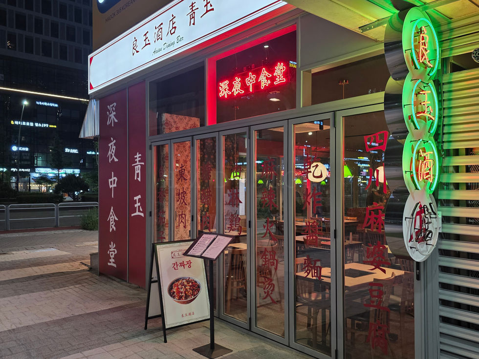 중국 풍의 술집 인테리어