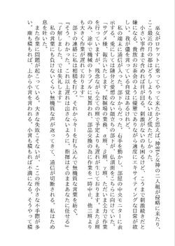 あめの『夢渡りの鳥』