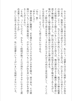 白衣『すきまクッション』