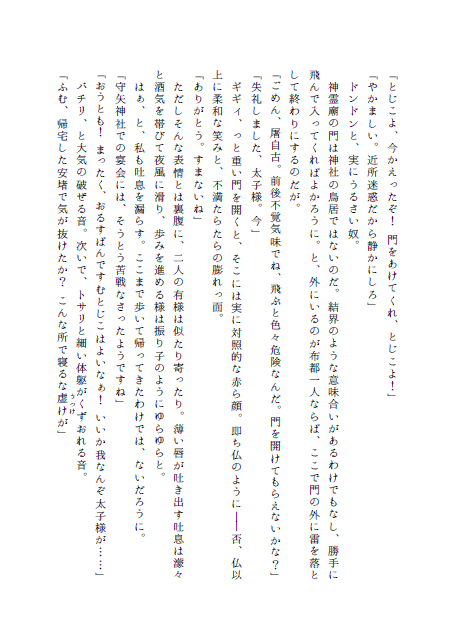 夢は夢にして夢ならざる夢のあとさき 1