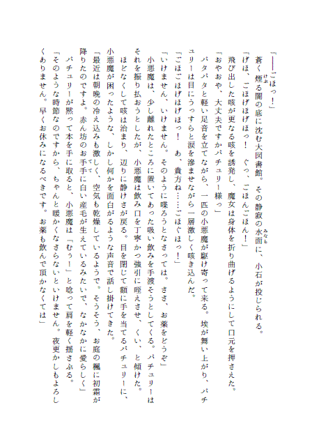 ラヴァンデュラ・ナイト 1