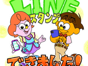 LINEスタンプ販売中！