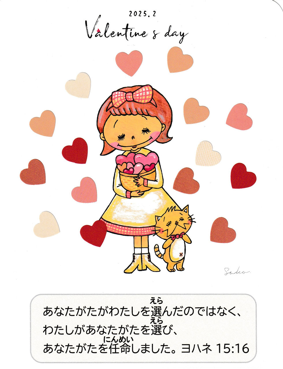 2月金言スキャン