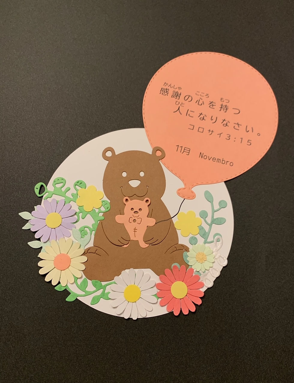 11月