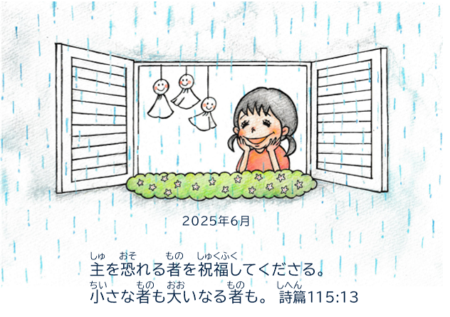 てるてる坊主金言