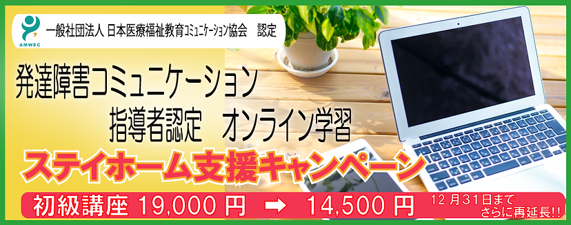 オンラインレインボーステイホームキャンペーン 12月31日延長版.png