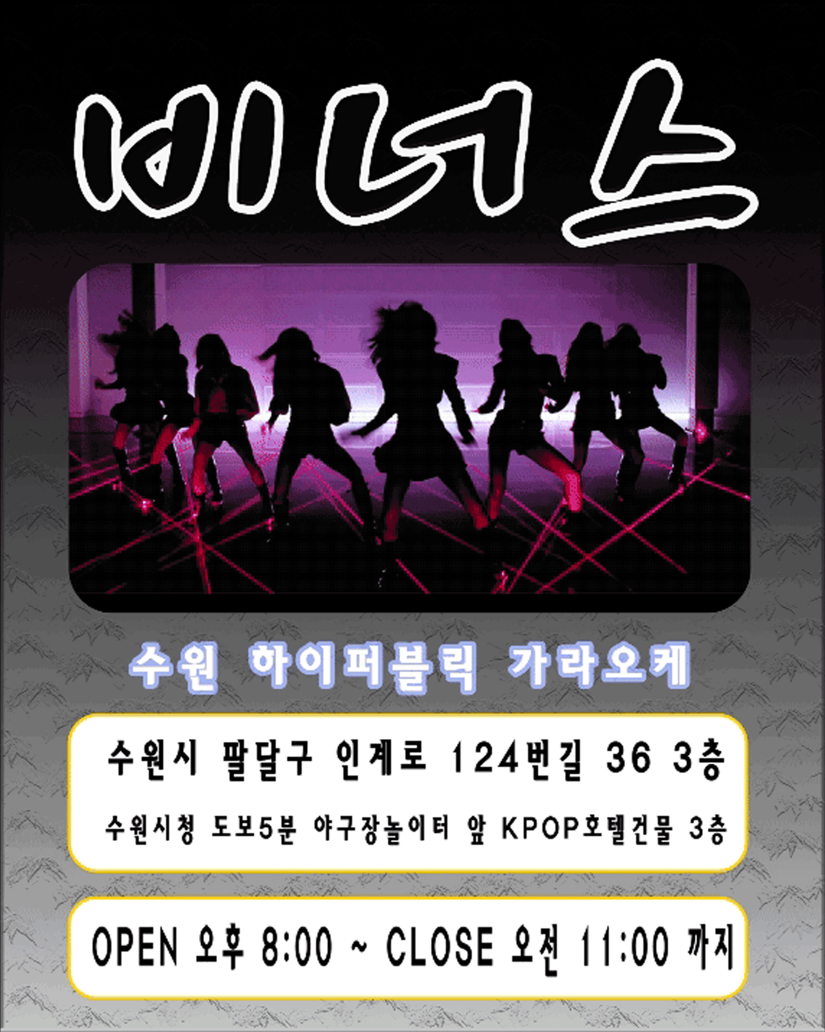수원가라오케 인계동가라오케 영통가라오케 동탄가라오케