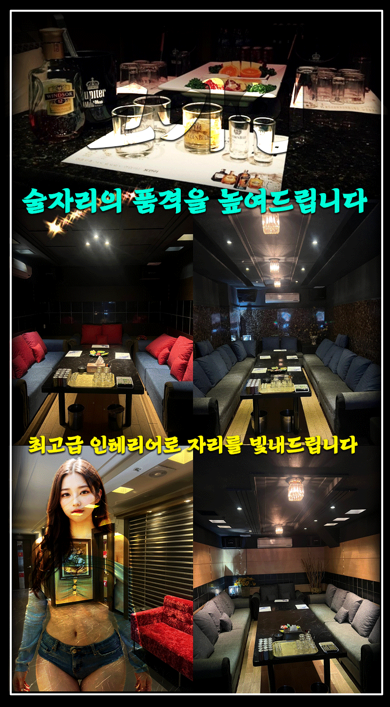 수원셔츠룸 인계동셔츠룸 동탄셔츠룸 영통셔츠룸 강남셔츠룸 안양셔츠룸 오산셔츠룸