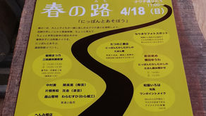 イベント出展のご案内