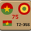Thumbnail: 1-600 Burkina Faso - Mali Agacher Strip War  "Christmas War"