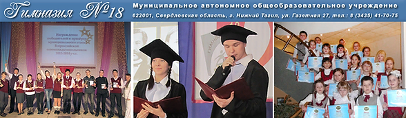 сайтгимн.png