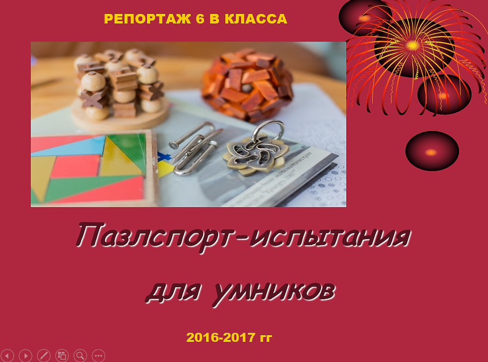 6в