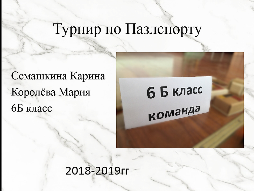 семаш