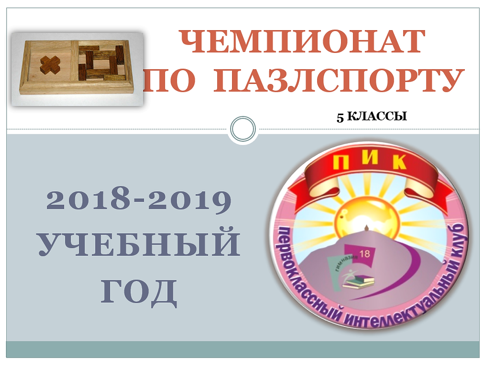 5 КЛ