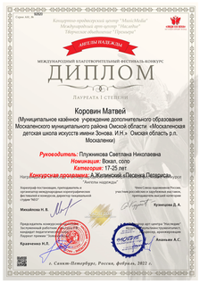 92820 - Диплом-1.png