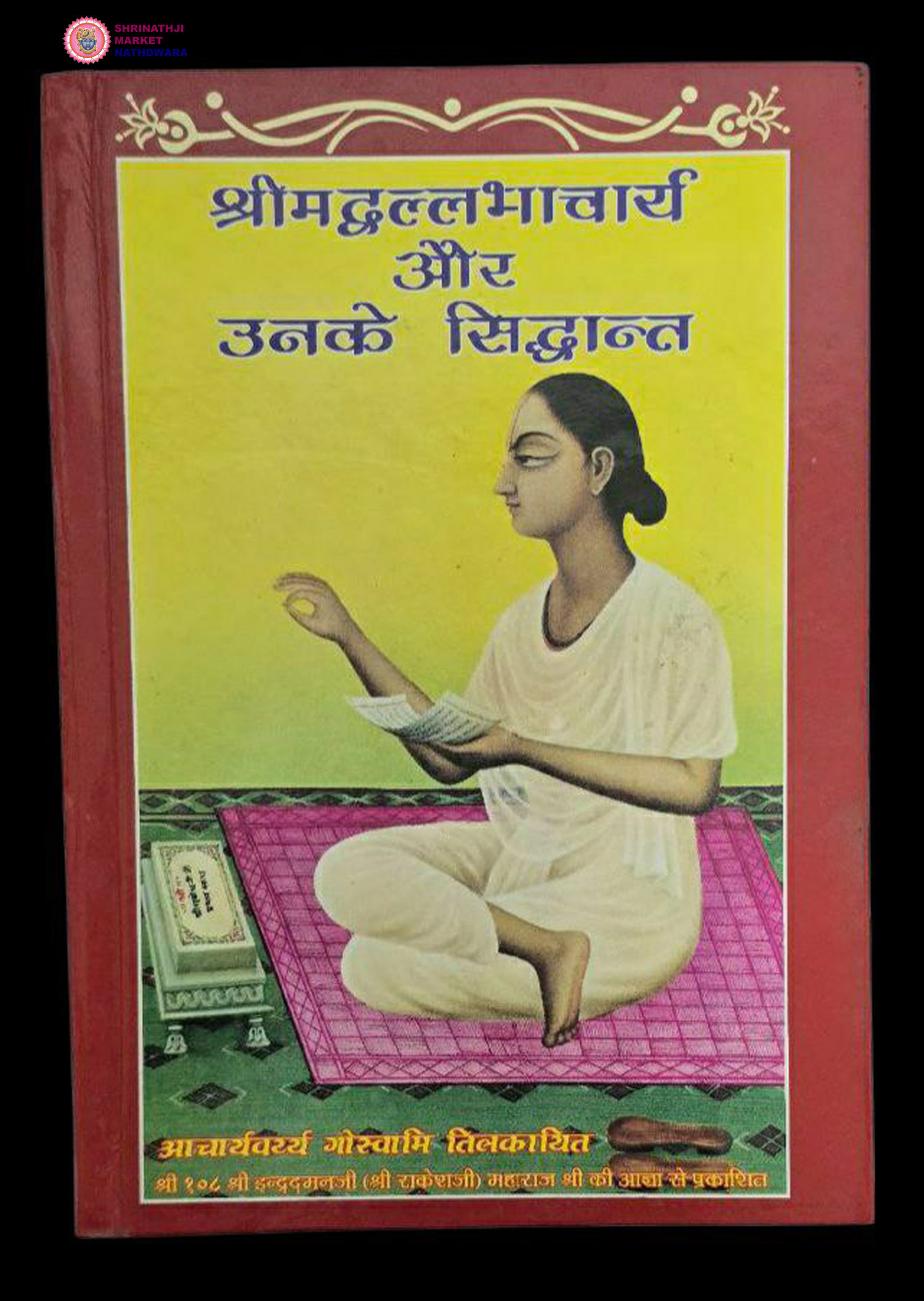 Shri Vallabh ke Sidhdhant