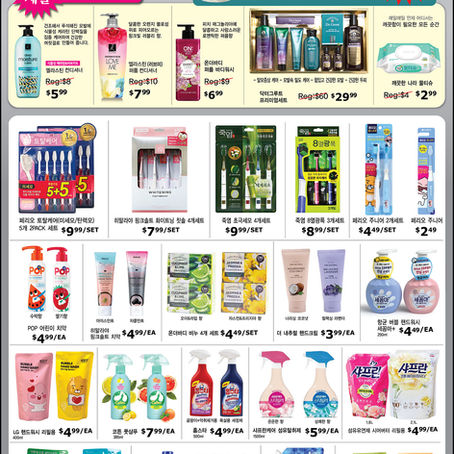 김스전기, LG 생활용품 $20이상 구입시 공짜선물 증정!