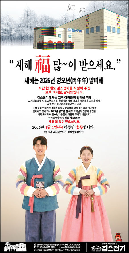 김스를 사랑해 주시는 고객님들께, 새해 복 많이 받으세요! 감사합니다.