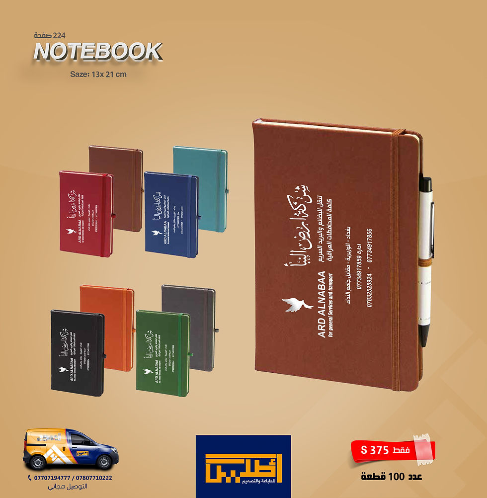 الصورة المصغرة: دفتر ملاحظات (Note Book)