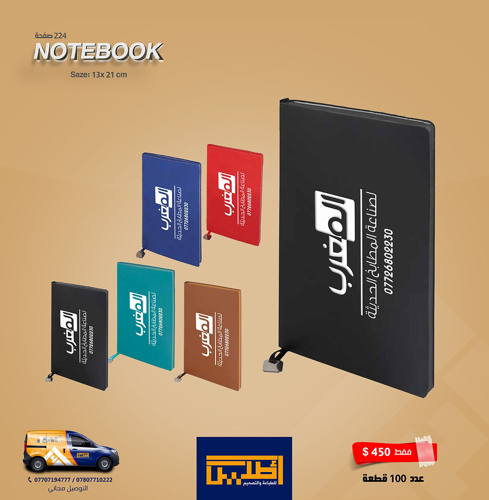 الصورة المصغرة: دفتر ملاحظات (Note Book)