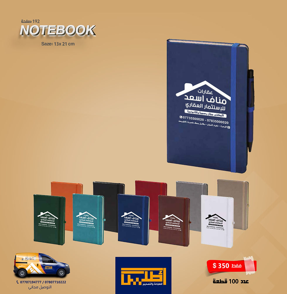 الصورة المصغرة: دفتر ملاحظات (Note Book)
