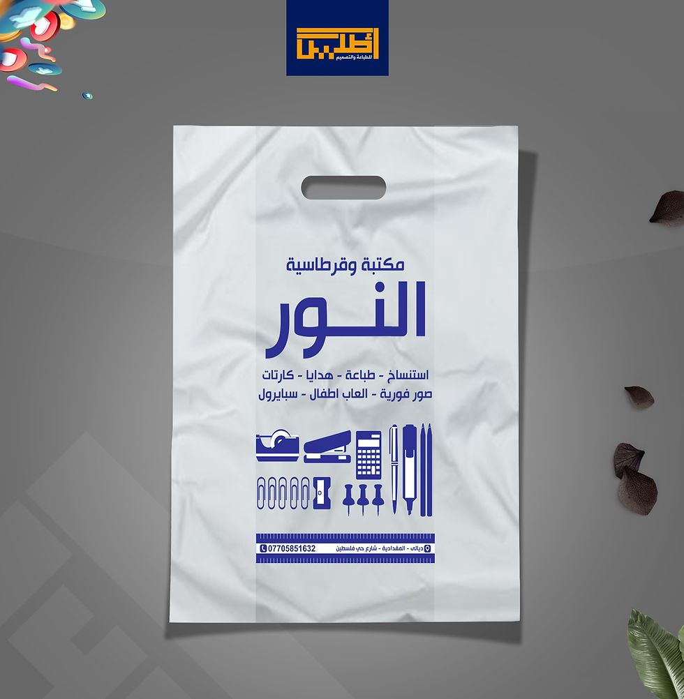 Thumbnail: كيس نايلون قبضة سبلكس