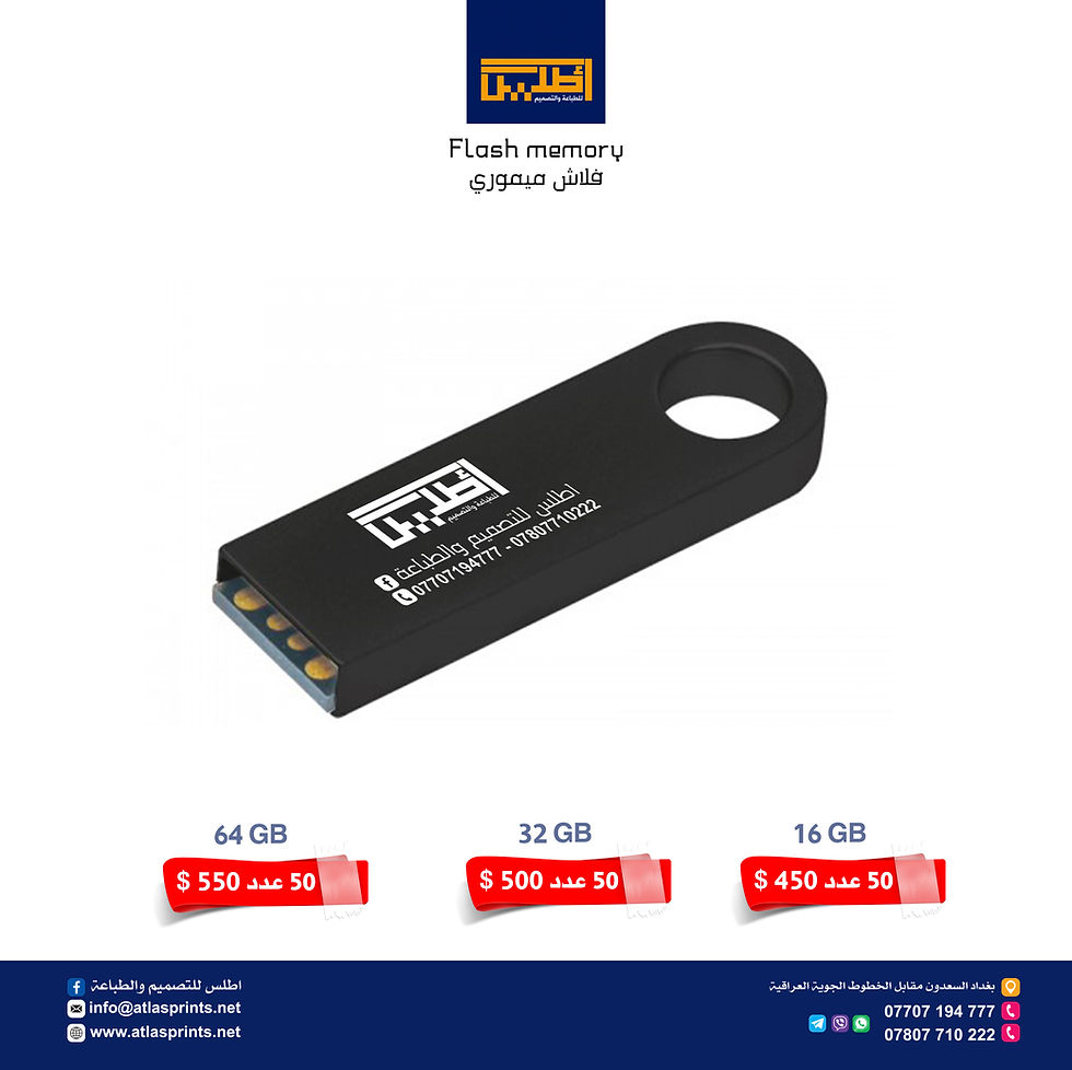 Thumbnail: USB (Flash RAM (Memory).