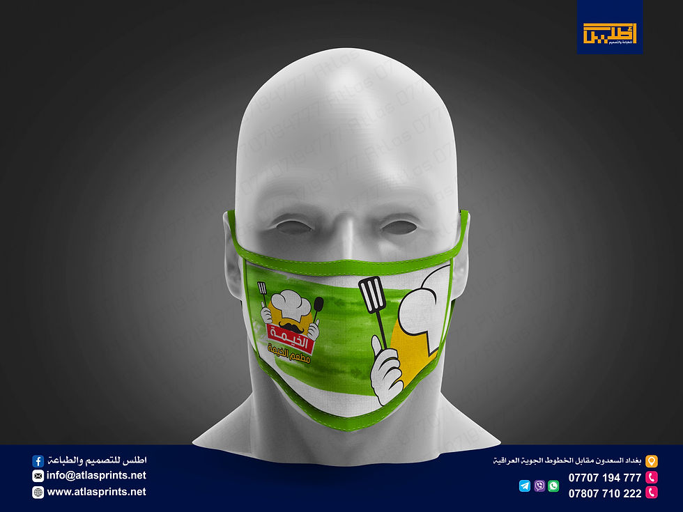Thumbnail: Mask (colored mask).