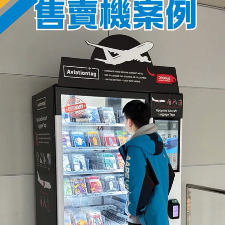 上飛機之前,嚟同我哋行一轉機場小朝聖✈️