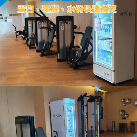 【🏋️‍♂️ 健身室專家 ｜ 蛋白、電解、水份快速補充 ⚡️】