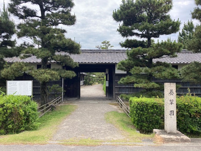 養翠園入口　江戸期の長屋門です