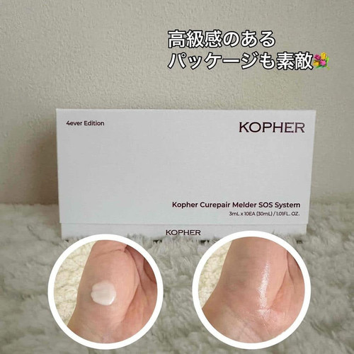 Kopher 3箱セット Curepair Melder SOS System Kopher 3箱セット