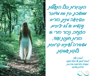 כיצד טראומת ילדות משפיעה על דפוסי החשיבה שלך?