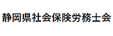 shizuokalaborandsocial.png