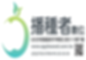 【TCA教育科技企業專訪】播種者