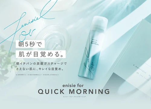 enise for QUICK MORNING 4本セット　本日購入限定価格！ エニシー フォー クイックモーニング 50g | CHARME by MASSIVE