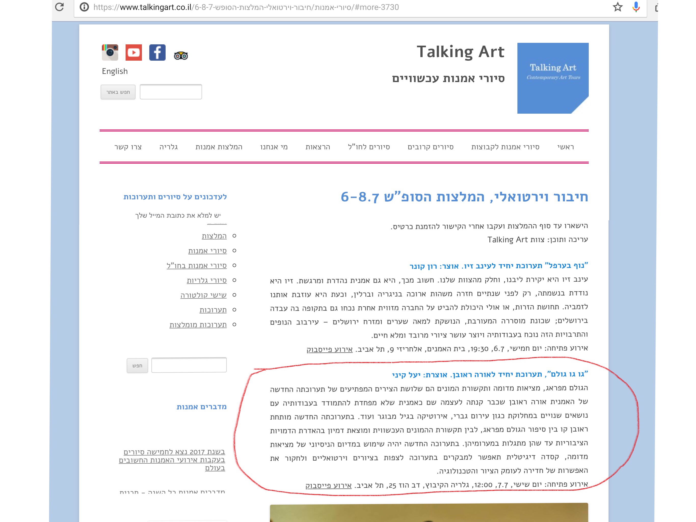 המלצה גו גו גולם שני ורנר