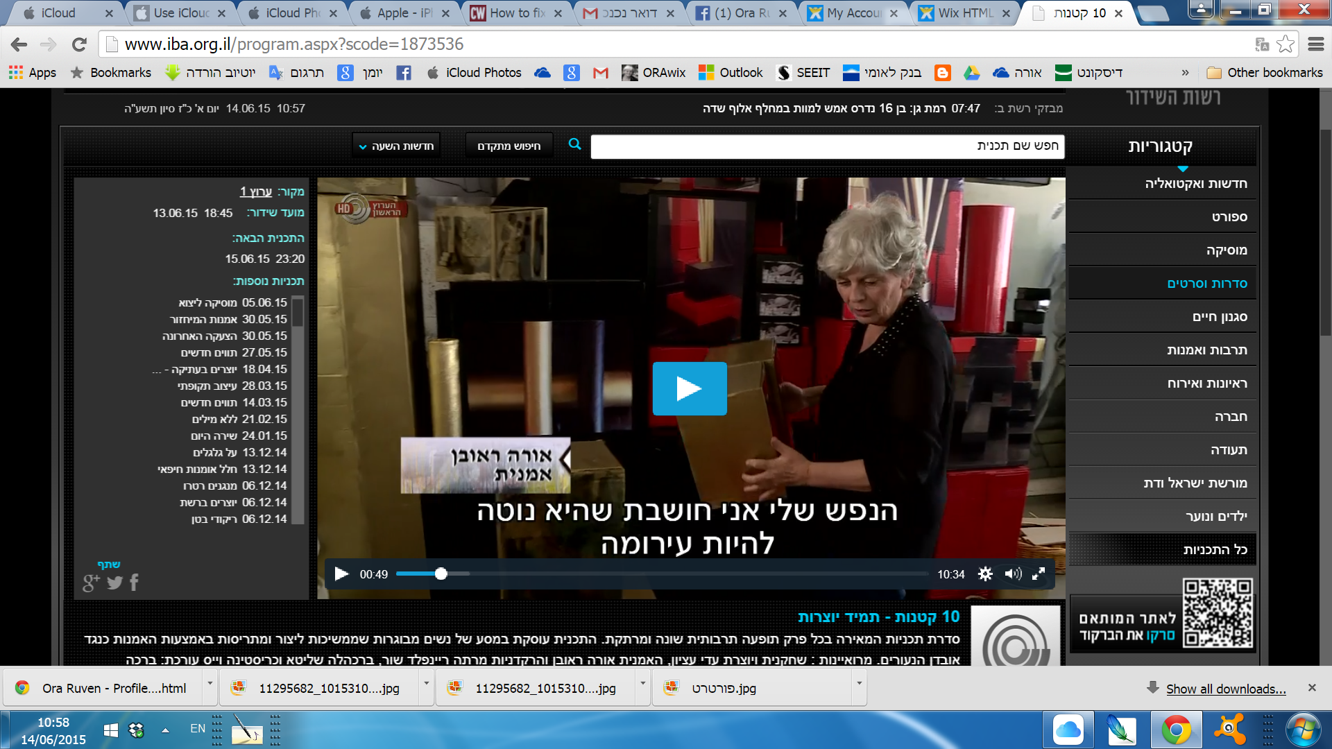 עשר קטנות -ראיון בערוץ הראשון