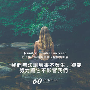 【逆境中的堅韌:從Jennifer Lawrence汲取力量】