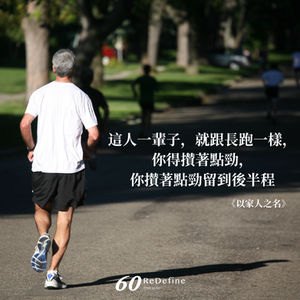 【休息是為了走更長的路👟】