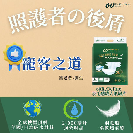 【照護者的後盾 - 寵客之道🥰】