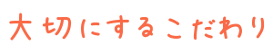 kodawari.gif