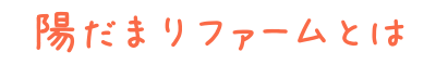 shoukai.gif