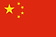 260px-Flag_of_the_People's_Republic_of_C