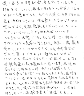 三重大学　工学部　機械工学科 合格　K.S.さん.png