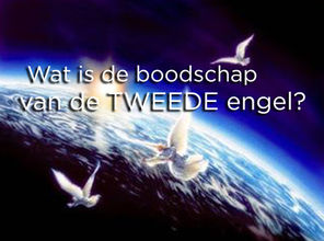 Wat is de boodschap van de tweede engel?