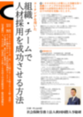 ビジネス セミナー コンサル フライヤー チラシ コーチング.jpg.jpg
