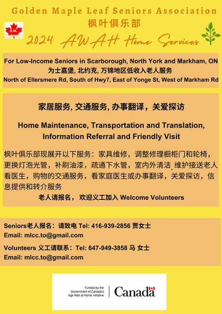 Home Maintenance Services for Low-Income Seniors