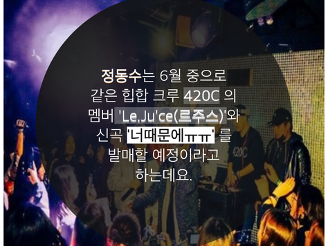 신곡 <너 때문에ㅠㅠ> 티저 영상 공모전