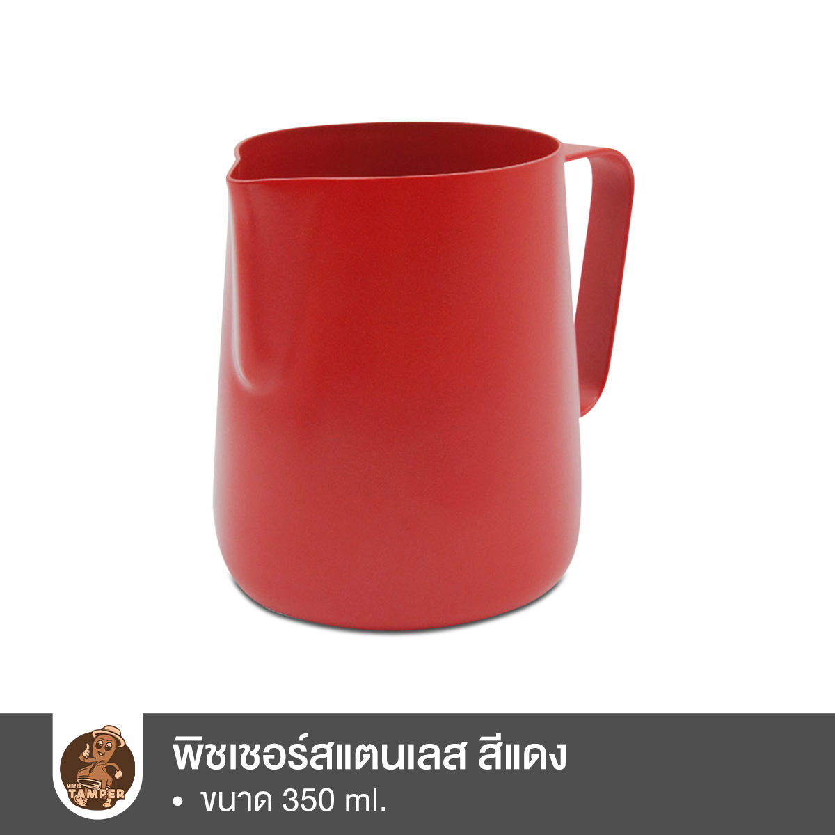 พิชเชอร์ สแตนเลส (สีแดง) 350 ml.